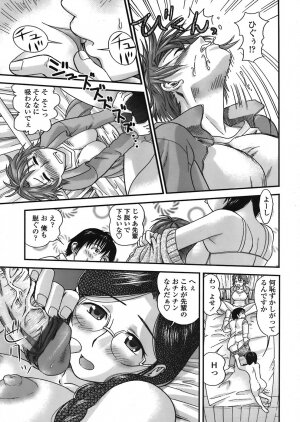 COMIC TENMA 2008-06 - Page 293