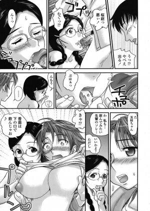 COMIC TENMA 2008-06 - Page 295