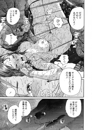 COMIC TENMA 2008-06 - Page 321