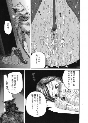 COMIC TENMA 2008-06 - Page 323