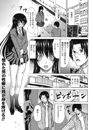 COMIC TENMA 2008-06 - Page 327