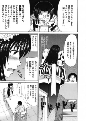 COMIC TENMA 2008-06 - Page 329