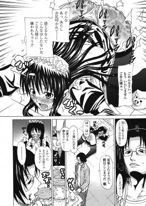 COMIC TENMA 2008-06 - Page 336