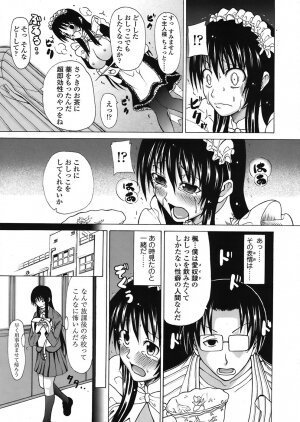 COMIC TENMA 2008-06 - Page 337