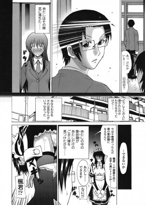 COMIC TENMA 2008-06 - Page 338