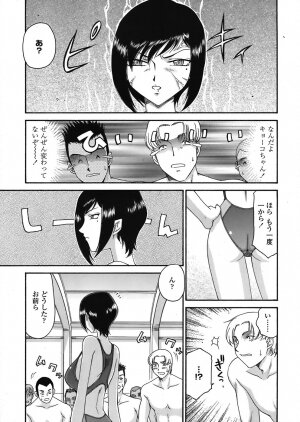 COMIC TENMA 2008-06 - Page 351