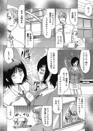 COMIC TENMA 2008-06 - Page 352