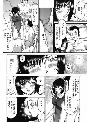 COMIC TENMA 2008-06 - Page 356