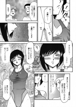 COMIC TENMA 2008-06 - Page 357