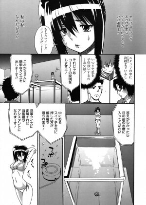 COMIC TENMA 2008-06 - Page 381