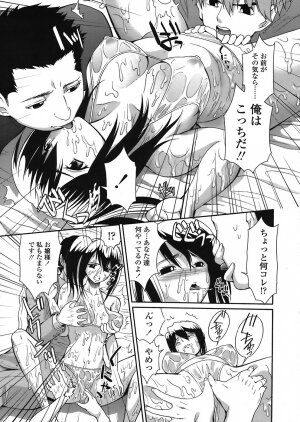 COMIC TENMA 2008-06 - Page 387