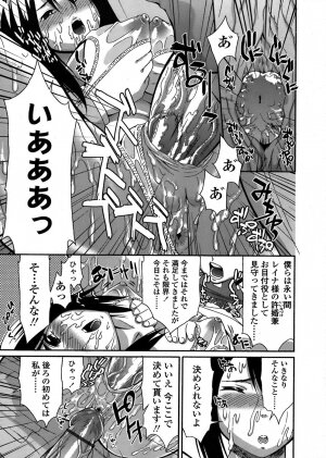 COMIC TENMA 2008-06 - Page 393