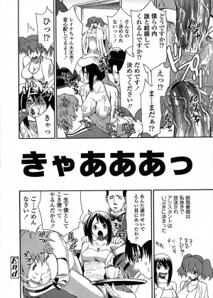 COMIC TENMA 2008-06 - Page 398