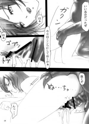 (C72) [OMEGA13 (Kabiya)] Himenaki. (Final Fantasy XII) - Page 18