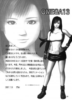 (C72) [OMEGA13 (Kabiya)] Himenaki. (Final Fantasy XII) - Page 27