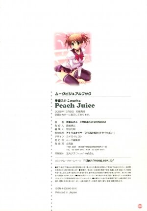 [Shindou Mikeko] Shindou Mikeko works Peach Juice - Page 111