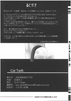 (C74) [Sniff Dogs (Ujiie Moku)] Cat Tail! 6 (Moetan) - Page 25