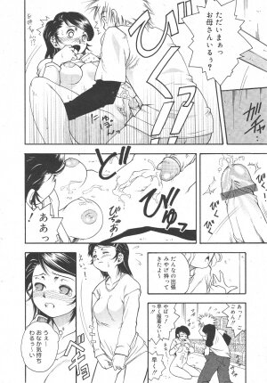 Gekkan Comic Muga 2004-06 Vol.10 - Page 20