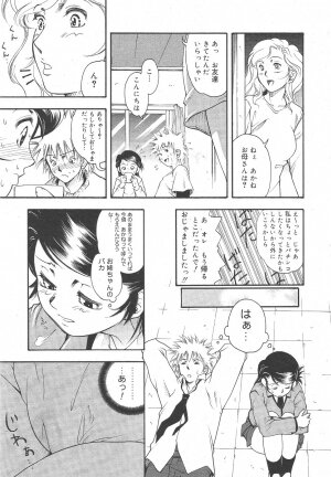 Gekkan Comic Muga 2004-06 Vol.10 - Page 21