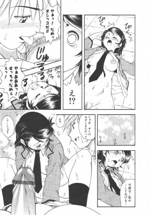 Gekkan Comic Muga 2004-06 Vol.10 - Page 25