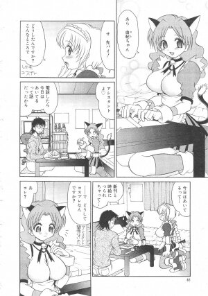 Gekkan Comic Muga 2004-06 Vol.10 - Page 50