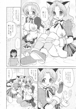 Gekkan Comic Muga 2004-06 Vol.10 - Page 58