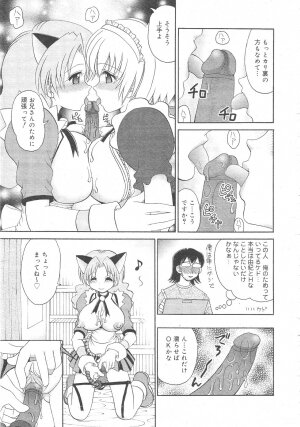 Gekkan Comic Muga 2004-06 Vol.10 - Page 59