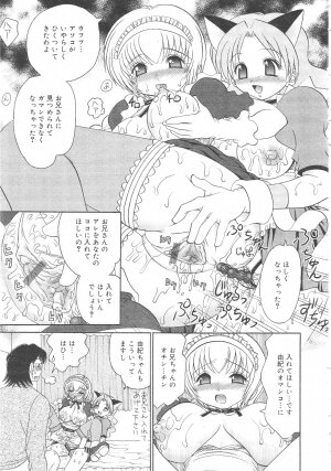 Gekkan Comic Muga 2004-06 Vol.10 - Page 63