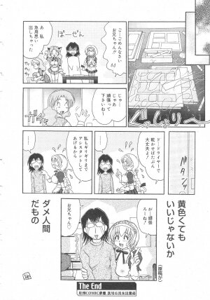 Gekkan Comic Muga 2004-06 Vol.10 - Page 66