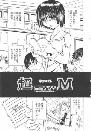 Gekkan Comic Muga 2004-06 Vol.10 - Page 69