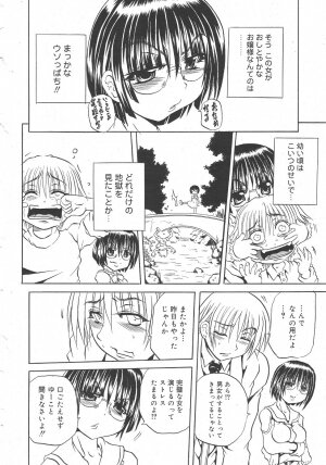 Gekkan Comic Muga 2004-06 Vol.10 - Page 72