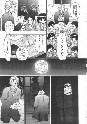 Gekkan Comic Muga 2004-06 Vol.10 - Page 135