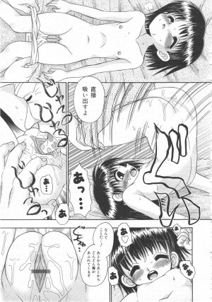 Gekkan Comic Muga 2004-06 Vol.10 - Page 139