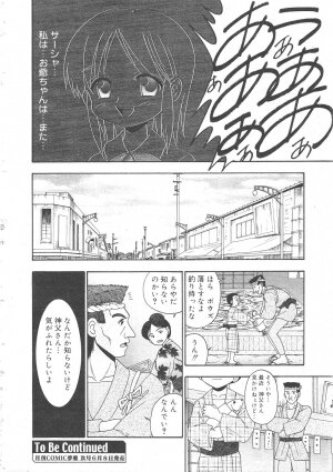 Gekkan Comic Muga 2004-06 Vol.10 - Page 150