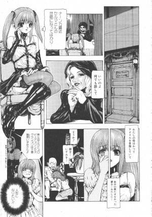 Gekkan Comic Muga 2004-06 Vol.10 - Page 153