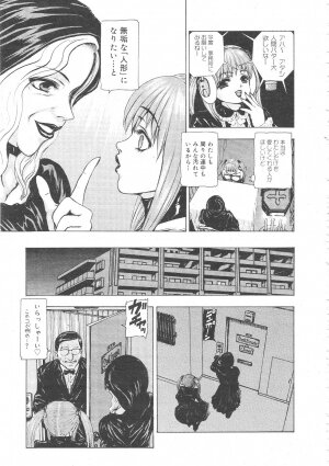 Gekkan Comic Muga 2004-06 Vol.10 - Page 155