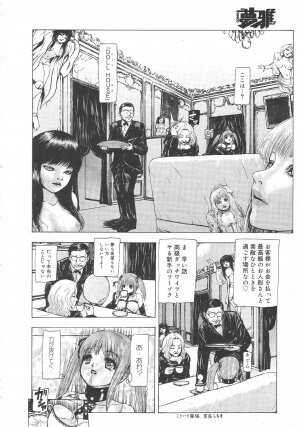 Gekkan Comic Muga 2004-06 Vol.10 - Page 156