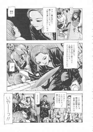 Gekkan Comic Muga 2004-06 Vol.10 - Page 163