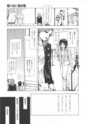 Gekkan Comic Muga 2004-06 Vol.10 - Page 169