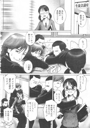 Gekkan Comic Muga 2004-06 Vol.10 - Page 174