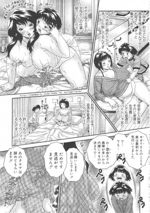 Gekkan Comic Muga 2004-06 Vol.10 - Page 193