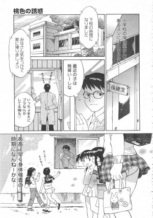 Gekkan Comic Muga 2004-06 Vol.10 - Page 209