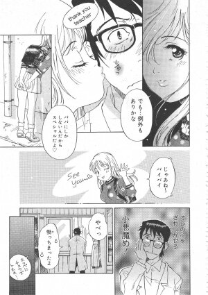 Gekkan Comic Muga 2004-06 Vol.10 - Page 213