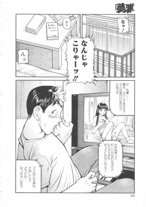 Gekkan Comic Muga 2004-06 Vol.10 - Page 230