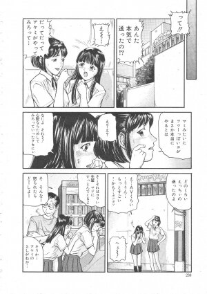 Gekkan Comic Muga 2004-06 Vol.10 - Page 234