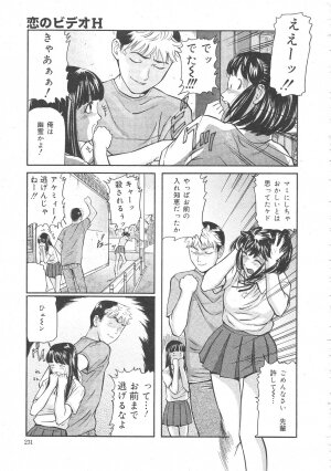 Gekkan Comic Muga 2004-06 Vol.10 - Page 235