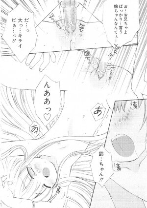 Gekkan Comic Muga 2004-06 Vol.10 - Page 250