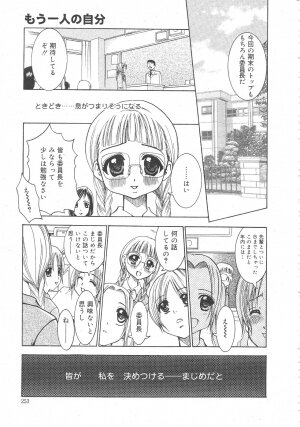 Gekkan Comic Muga 2004-06 Vol.10 - Page 257