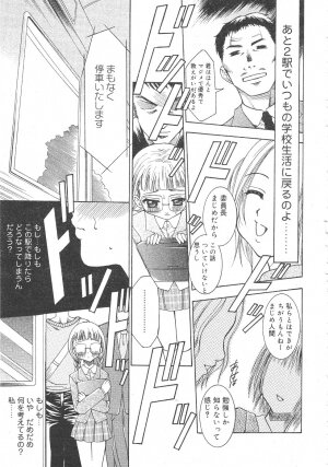 Gekkan Comic Muga 2004-06 Vol.10 - Page 263