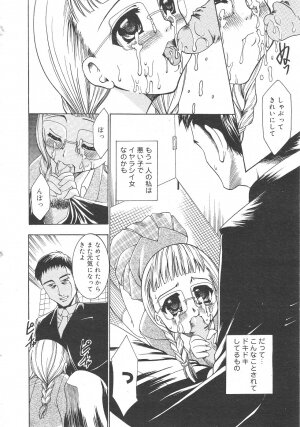 Gekkan Comic Muga 2004-06 Vol.10 - Page 272